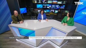 Какие результаты у партии «Зеленые» в Заксобрании и Госдуме за 5 лет / «После новостей»