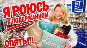 Фальконе -  И никакого стыда…