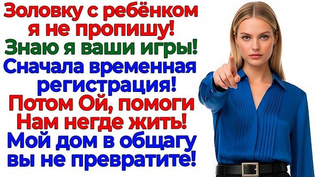 Истории из жизни|Свекровь требовала пропи|Аудио рассказы|Аудиокниги слушать онлайн|Жизненные истории