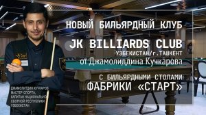 В Ташкенте открылся новый бильярдный клуб, укомплектованный столами Фабрики «Старт»