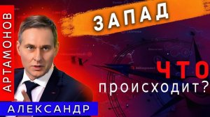 Чего хочет Запад от России Зачем Азербайджан вооружается