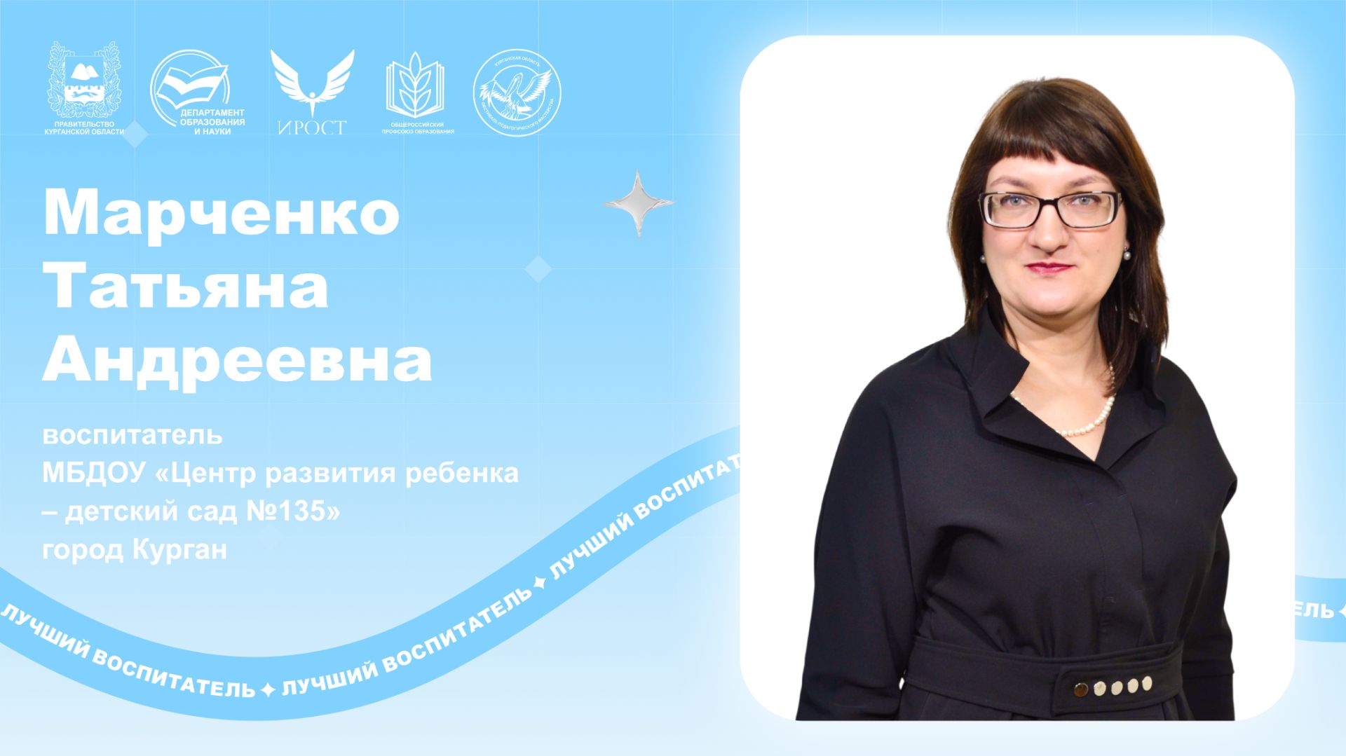 Марченко Т.А. - мастер класс.