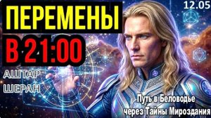 Ваш Звон В Ушах – Не Случайность: бросьте всё и выслушайте это Наставление | АШТАР  ШЕРАН