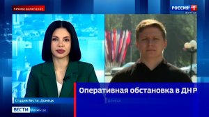 Оперативная обстановка в ДНР
