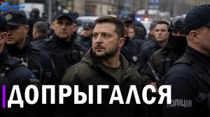 ⚡️ Задержания в ОПГ Зеленского  Миндель, Такер Карлсон и Ярмак  Иран и ОАЭ