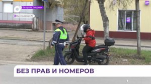 В Арсеньеве инспекторы ДПС вышли в рейды по проверке мопедистов