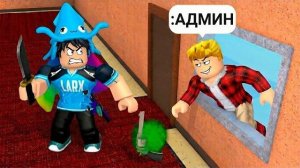 Наказал ТИМЕРОВ АДМИН КОМАНДАМИ в Murder Mystery 2 (Голосовой Чат ROBLOX)