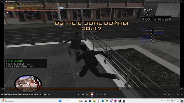 Grand Theft Auto San Andreas 2026.05.12 - 20.44.05.21 смотреть онлайн