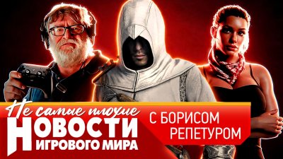 Игровые новости и обзоры