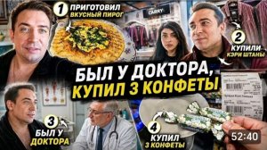 САМВЕЛ АДАМЯН,ГАРИК И КЕРРИ, БЫЛ У ДОКТОРА, КУПИЛ ТРИ КОНФЕТЫ..