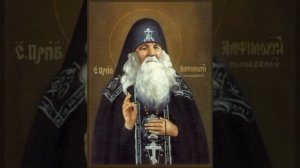Прп. Амфилохия Почаевского