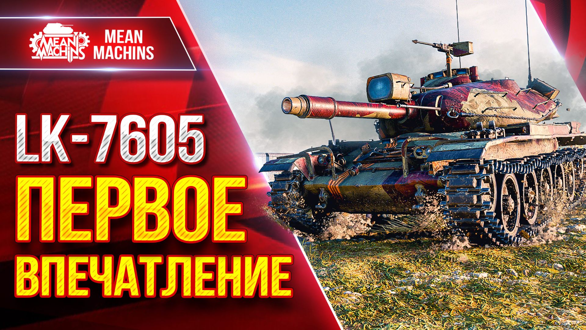OTAC LK-7605 — ПЕРВОЕ ВПЕЧАТЛЕНИЕ ● Стоит ли Его Себе Брать?! ● ЛучшееДляВас