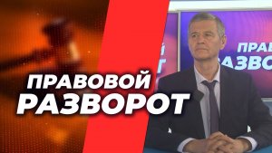 О защите реализации прав граждан Российской Федерации