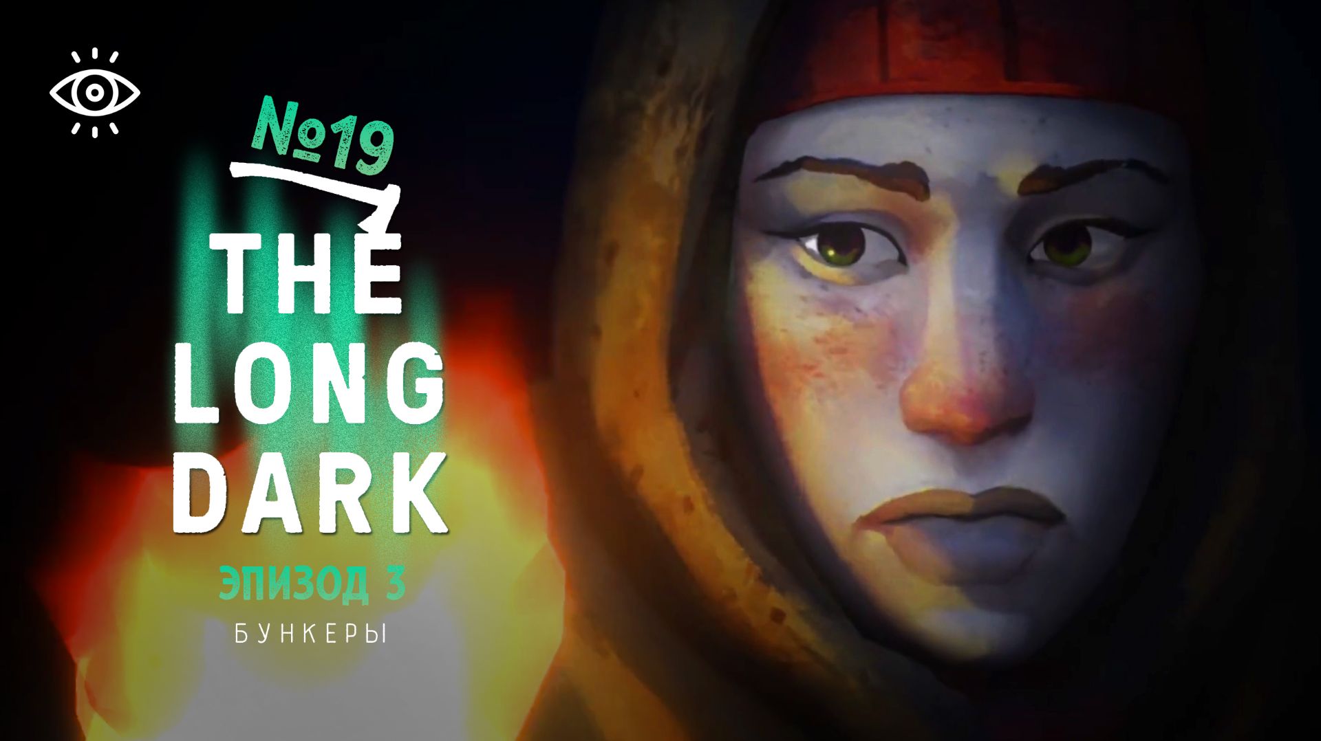 19 | Бункеры | The Long Dark