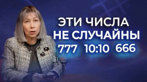 Всё про ЧИСЛО УДАЧИ. 777 в психоматрице, число 10, Число Души и повторяющиеся цифры - ПОЛНЫЙ РАЗБОР