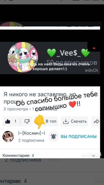 подписывайтесь на канал |~[Космич]~| смотреть онлайн