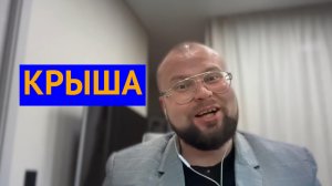 Бондарь звонит в УК «Компаунд»: когда крышу почините людям?