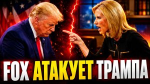 ТРАМП В КРИЗИСЕ КАК НЕАДЕКВАТНЫЕ РЕШЕНИЯ ПОДРЫВАЮТ ЕГО ВНЕШНЮЮ ПОЛИТИКУ