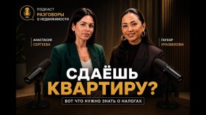 Сдаёшь квартиру и не платишь налоги? Штрафы, проверки, НДС, что ждет арендодателей?