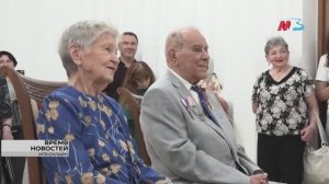 Волгоградцы отпраздновали 70 лет совместной жизни