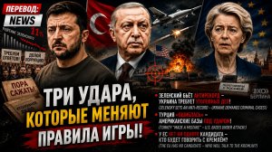 МИРОВАЯ ПОЛИТИКА НА ГРАНИ КРИЗИСЫ, НАПРЯЖЕНИЕ И ПОТЕРЯ ДОВЕРИЯ ЛИДЕРОВ