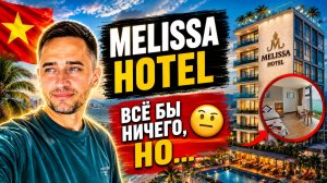Melissa Hotel Nha Trang: честный обзор отеля | Стоит ли жить в Melissa Hotel в Нячанге?