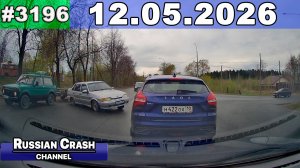 ДТП. Подборка на видеорегистратор за 12.05.2026 Май 2026