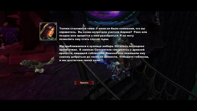 Прохождение Torchlight. Серия 17.  Глубокая пропасть.