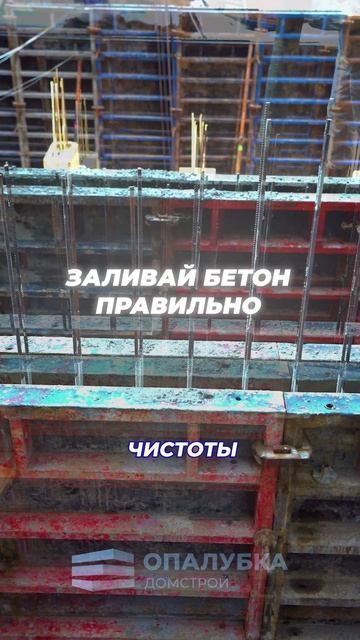 Заливка бетона в опалубку. Чтобы результат вас порадовал, следуйте простым правилам вибрирования: