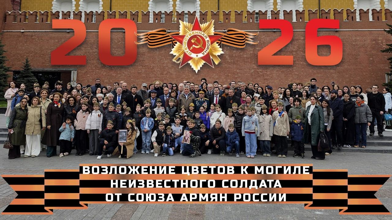 День Победы - 2026