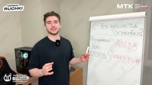 Трейлер МТК 2.0 pt.3