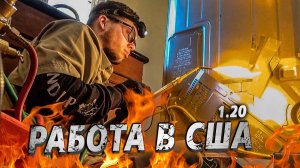 Все серии ! / Что творится в быту у американцев? / Пенсионеры в США / Крушила СД 1.20