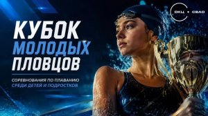 Соревнования по плаванию среди детей и подростков в ФОК «Баланс» - ДЕВОЧКИ