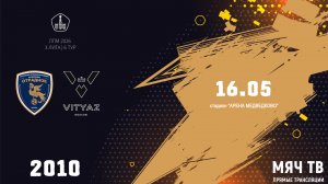 Отрадное 2010- Витязь 2010 (Начало 16.05.2026 в 15-20)