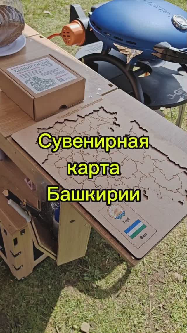 Карта-паззл Башкирии