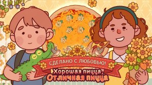 День Матери 2026. Улучшенная Маргарита, секрет рецепта #1 Хорошая пицца,отличная пицца. Good pizza.