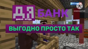 Рекламный Блок Телеканал Россия 1 ВГТРК 12 мая 2026 года MINECRAFT TV Егоровск 2030