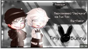 ~, • [🎩🐰]~ • Реакция Tiny Bunny На Тт • ~[🐰🎩] •, ~