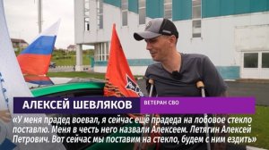 Автопробег по местам памяти организовали при поддержке фонда «Поколение»