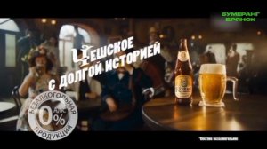 Анонс и рекламный блок (Бумеранг Брянск, 12.05.2026)