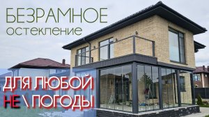 Безрамное остекление террасы для безупречного комфорта круглый год! Доказательства от «ОКЛАНДИИ»