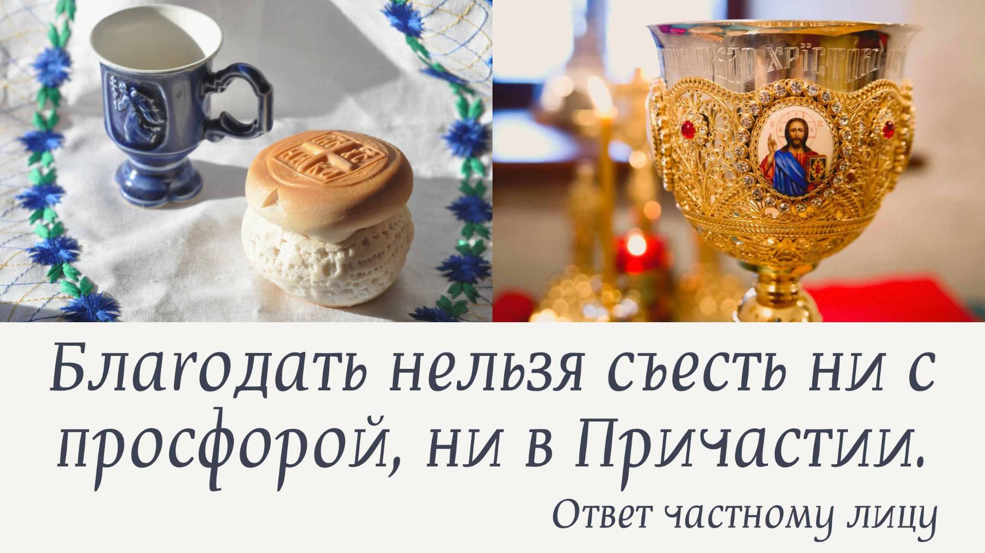 Примирение со Христом