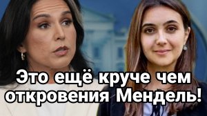 ЭТО ЕЩЁ КРУЧЕ ЧЕМ ОТКРОВЕНИЯ МЕНДЕЛЬ!