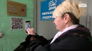 Таблички с QR-кодами установили в Дубне на домах ветеранов Великой Отечественной войны