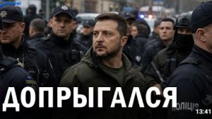 Задержания в ОПГ Зеленского Миндель Такер Карлсон и Ярмак Иран и ОАЭ
