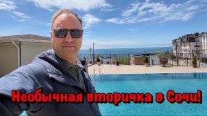 Чистовой Ремонт Вторички в ЖК Анна в Сочи❗️