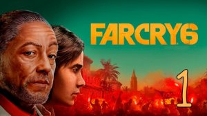 Прохождение Far Cry 6 #1 Повстанец