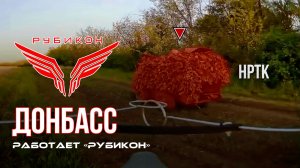 Донбасс. Центр «Рубикон» уничтожены цели: транспорт, системы связи и БпЛА ВСУ