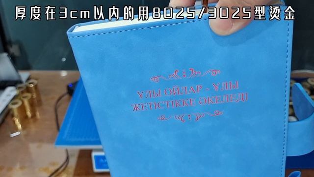 Фольгиратор AMD3025 Foilprinter #Bronko