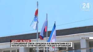 Лечение души — под запретом: новые санкции Запада коснулись крымских психбольниц и детских здравниц